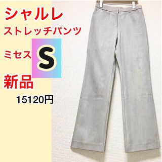 シャルレ ストレッチ カジュアルパンツ(レディース)の通販 97点