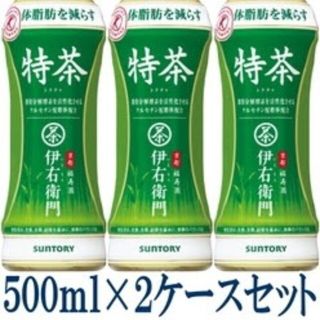 48本 送料無料 特茶 伊右衛門 黒烏龍茶ヘルシアすこやか茶爽健美茶より良