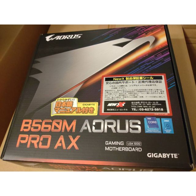 B560M☆新品未開封☆納品書あり☆B560M AORUS PRO AX Rev.1.0