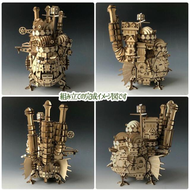 ジブリ - 【新品・未開封!】 ハウルの動く城 ki-gu-mi ハウル城の通販