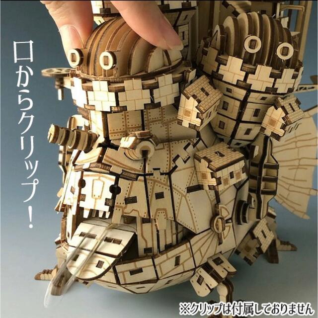 【新品・未開封！】 ハウルの動く城 ki-gu-mi ハウル城