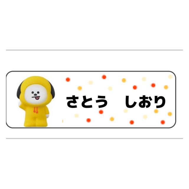 BT21 BTS 名前シール　お名前シール