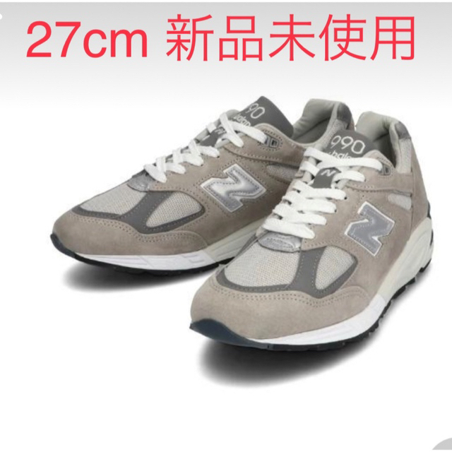 New Balance M990GY2・27㎝・新品未使用・27㎝購入