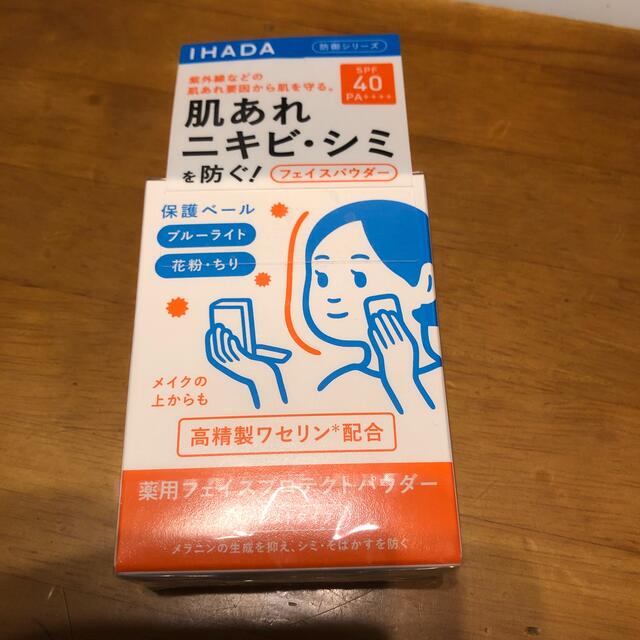 イハダ 薬用フェイスプロテクトパウダー(9g) コスメ/美容のベースメイク/化粧品(フェイスパウダー)の商品写真