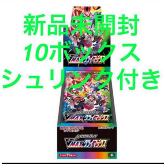 ポケモン - ポケモンカード ソード&シールド　VMAXクライマックス 10box