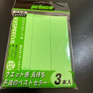 プリンス(Prince)のprince プリンス　　テニス　グリップテープ　(ラケット)