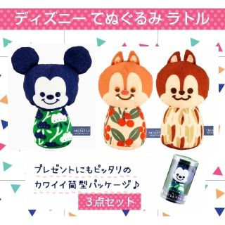 ディズニー(Disney)の３点セット★てぬぐるみラトル★赤ちゃん★ディズニー★可愛い★知育玩具★ガラガラ(がらがら/ラトル)