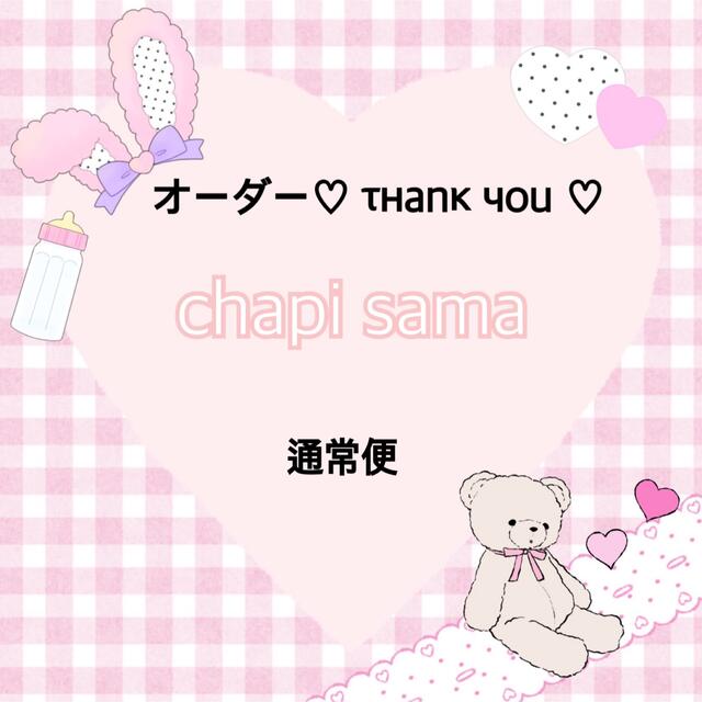 chapi さま専用♥ネイルチップオーダー