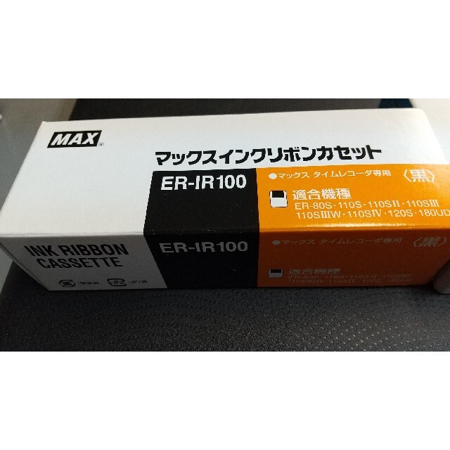 日本初の マックス ER-110SIII用インクリボン ER-IR100