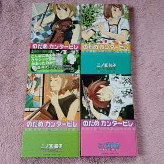 コウダンシャ(講談社)ののだめカンタービレ　2、4、5、7巻　二ノ宮知子(少女漫画)