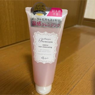 エテュセ(ettusais)のエテュセ プレミアム アミノホットクレンジング(120g)(クレンジング/メイク落とし)