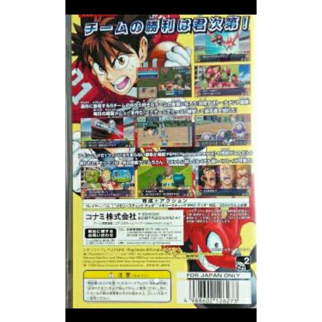 KONAMI(コナミ)のアイシールド21　portable Edition エンタメ/ホビーのゲームソフト/ゲーム機本体(携帯用ゲームソフト)の商品写真