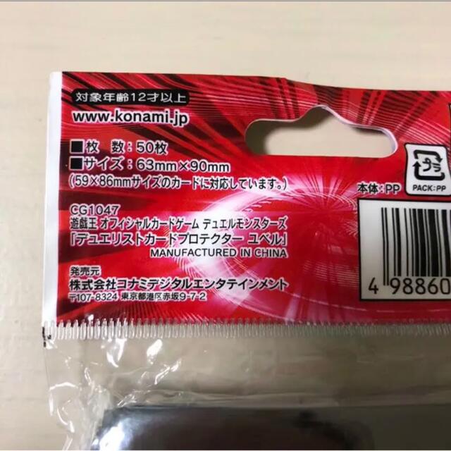 遊戯王GX ユベル スリーブ 未開封 - coastalcareeracademy.com