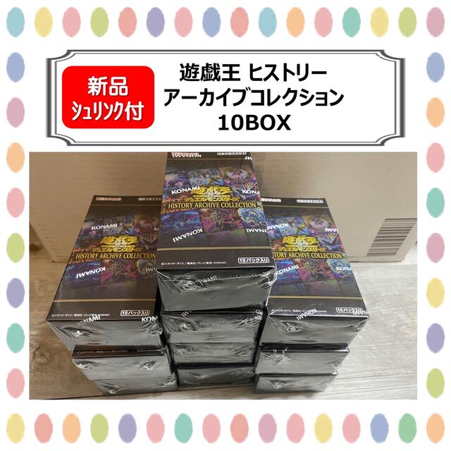 遊戯王 - 【新品シュリンク付】遊戯王 ヒストリーアーカイブコレクション　10BOX