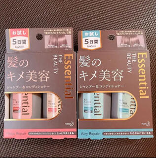 カオウ(花王)の花王エッセンシャル シャンプー&コンディショナー お試し5日間×２種類(サンプル/トライアルキット)