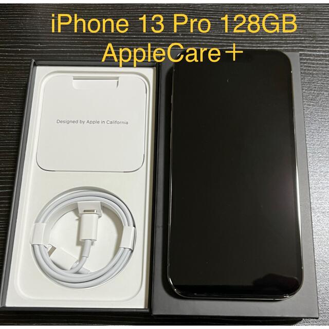 iPhone13 Pro 128GB　Applecare＋付き