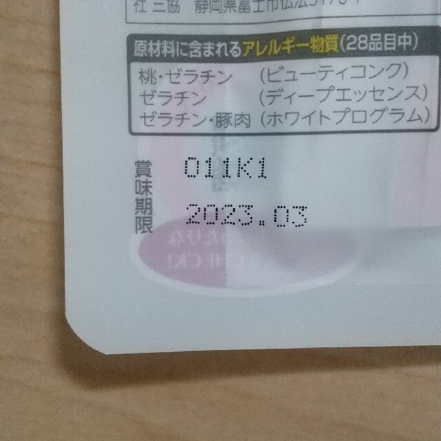 大正製薬(タイショウセイヤク)のアルフェ　くちどけパウダー　3種アソート　大正製薬 食品/飲料/酒の健康食品(コラーゲン)の商品写真