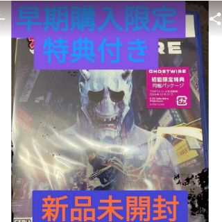 【新品未開封】ゴーストワイヤー東京(家庭用ゲームソフト)