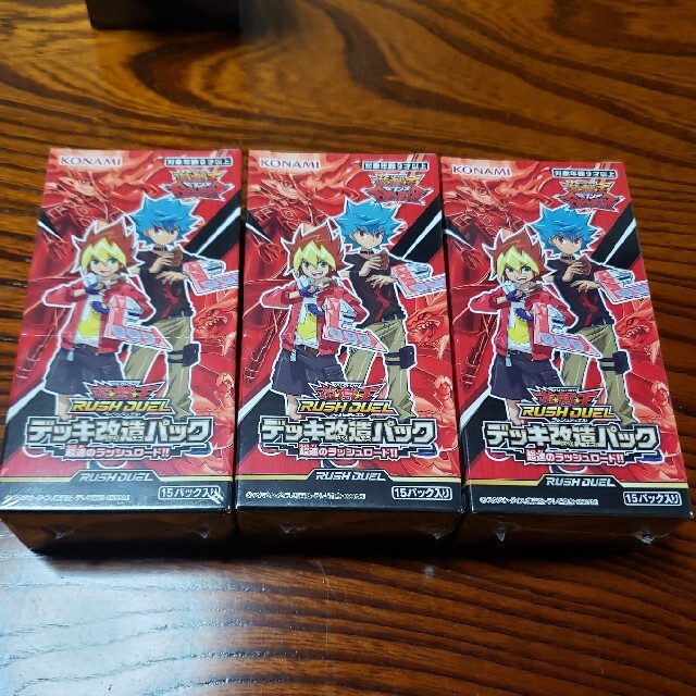 お買い得 遊戯王 遊戯王 超速のラッシュロード 未開封 シュリンク付き 3箱 Box デッキ パック L S Co Jp