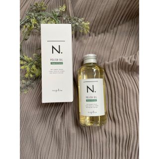 ナプラ(NAPUR)のナプラ N. ポリッシュオイル SC 150ml #エヌドット(オイル/美容液)