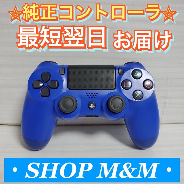 【24H以内配送】PS4 プレステ4 純正 コントローラー DUALSHOCK4