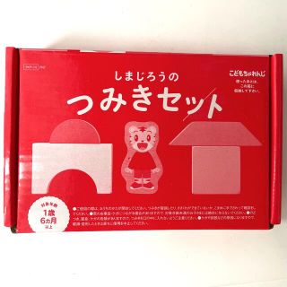 ベネッセ(Benesse)のこどもちゃれんじ　しまじろうのつみきセット(知育玩具)