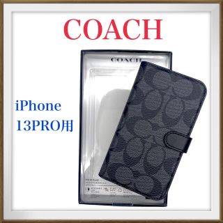 コーチ(COACH)の新品未使用✨コーチ COACH iPhone13PRO 手帳型　ケース　ブラック(iPhoneケース)