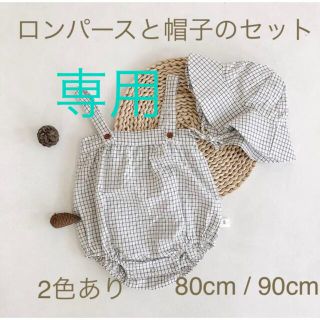 チェック柄 ロンパース & 帽子 セット ベビー服 男の子 女の子 こども服(ロンパース)