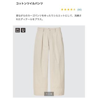 ユニクロ(UNIQLO)のコットンツイルパンツ　UNIQLO 61cm(カジュアルパンツ)