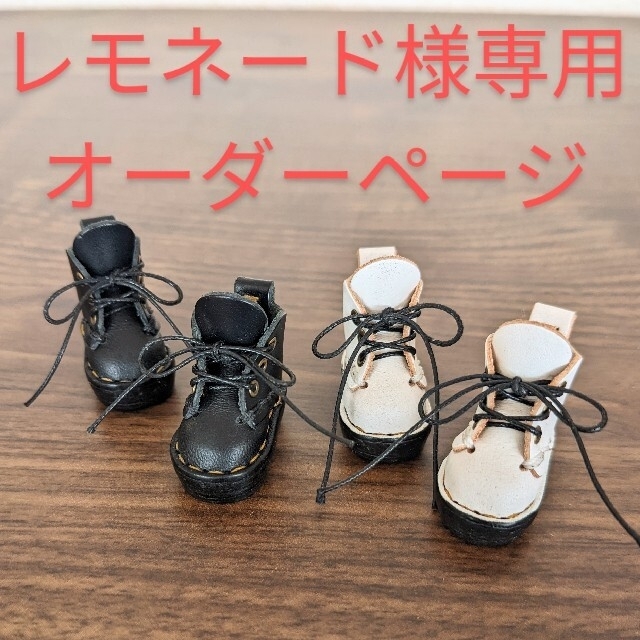 ネオブライス モンストドール サイズ ミニチュア ブーツ 靴  革 ハンドメイド