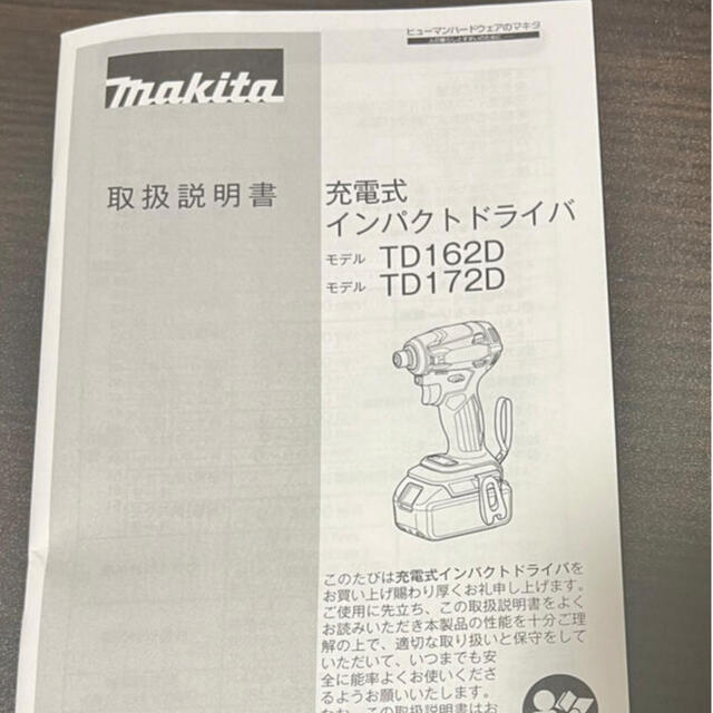 makita インパクトドライバ TD172DRGX 18V