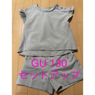 ジーユー(GU)のGU ジーユー　セットアップ    130 (その他)