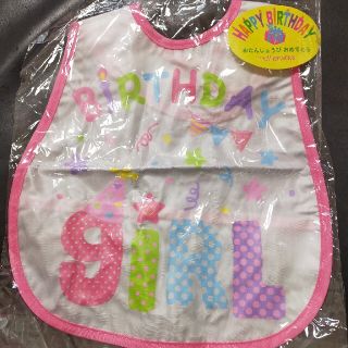 マザウェイズ(motherways)の新品　マザウェイズ　お誕生日　スタイ(ベビースタイ/よだれかけ)