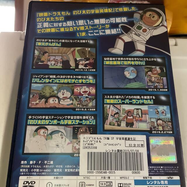 小学館(ショウガクカン)のドラえもんDVD エンタメ/ホビーのDVD/ブルーレイ(キッズ/ファミリー)の商品写真