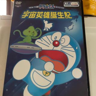 ショウガクカン(小学館)のドラえもんDVD(キッズ/ファミリー)