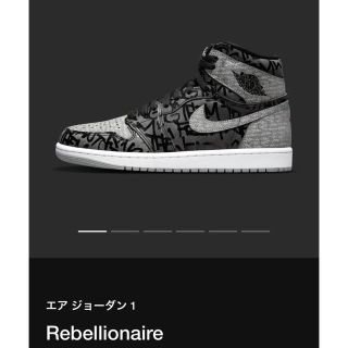 ナイキ(NIKE)のJordan 1 Retro High OG Rebellionaire(スニーカー)