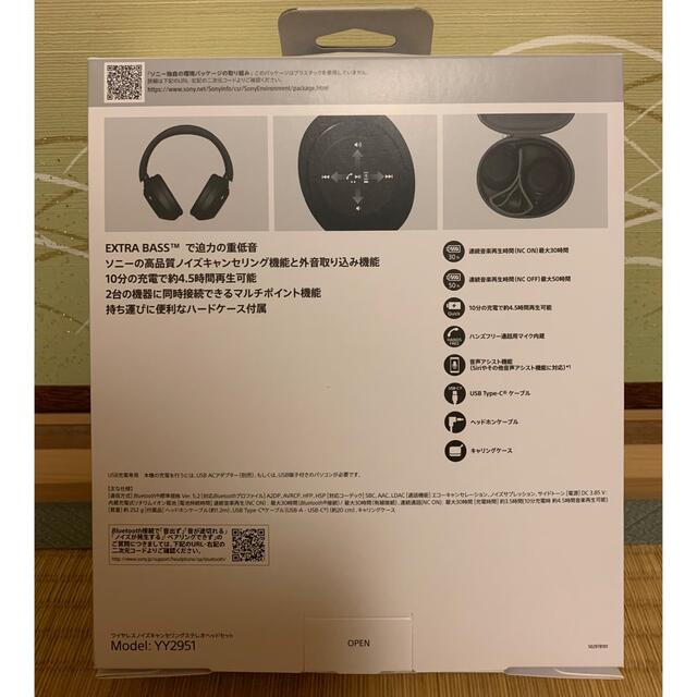 【新品未開封】SONY ワイヤレスヘッドホン WH-XB910N（黒）