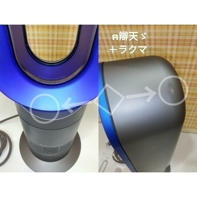 Dyson(ダイソン)のダイソン AM09 hot＋cool  クリーン洗浄仕上げ済み ！！ スマホ/家電/カメラの冷暖房/空調(扇風機)の商品写真