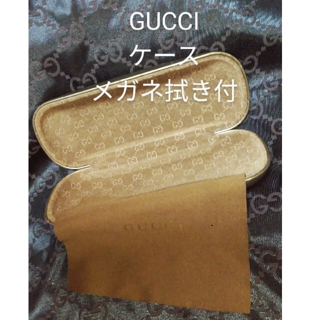 Gucci(グッチ)のGUCCIのメガネケース&メガネ拭きセット!中はGG柄の茶色!外側は傷あり🐜 メンズのファッション小物(サングラス/メガネ)の商品写真