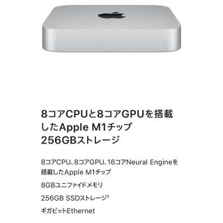 アップル(Apple)のMac mini M1 MGNR3J/A 8GB 256GB(デスクトップ型PC)