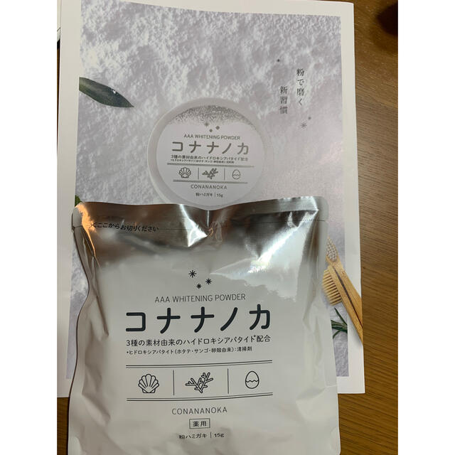 コナナノカ コスメ/美容のオーラルケア(歯磨き粉)の商品写真