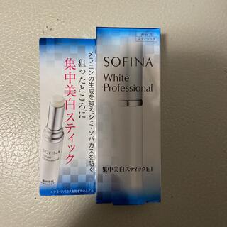 ソフィーナ(SOFINA)の【未使用】ソフィーナホワイト　美白スティック(美容液)