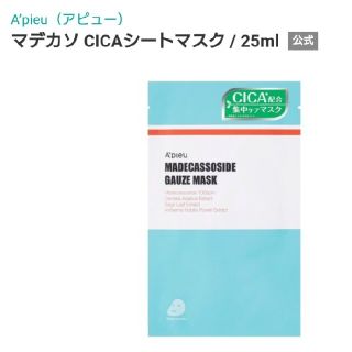 ミシャ(MISSHA)のアピューマデカソCICAシートマスク6枚組送料無料(パック/フェイスマスク)