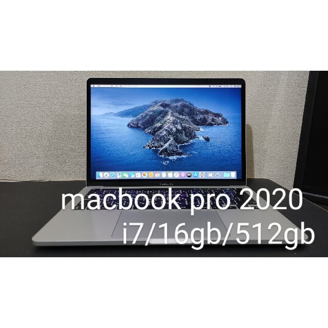 macbook pro 2020 13インチ　i7/16gb/512gb