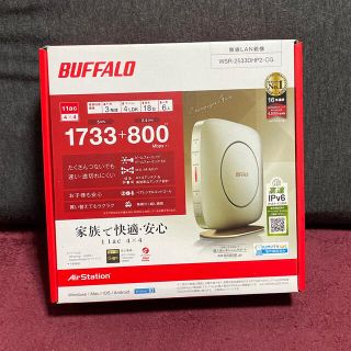 バッファロー(Buffalo)のBUFFALO 無線LANルーター エアステーション WSR-2533DHP2-(PC周辺機器)