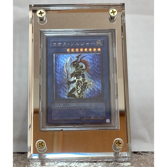 遊戯王　カオス・ソルジャー　アルティメット　レリーフ　極美品