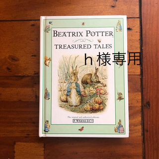 BEATRIX POTTER  TREASURED TALES／ピーターラビット(洋書)