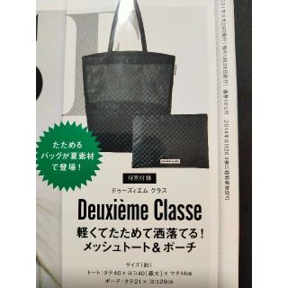 タカラジマシャ(宝島社)のMuse付録 DEUXIEME CLASSE(トートバッグ)