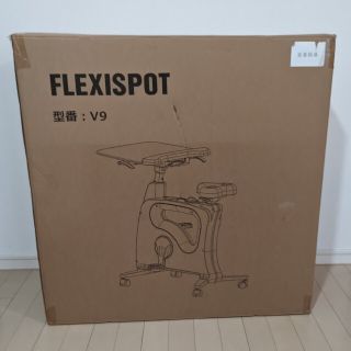 FLEXISPOT V9 ■中古品◆デスク付きエアロバイク★本州の方限定(トレーニング用品)