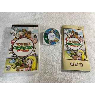 プレイステーションポータブル(PlayStation Portable)の牧場物語 ハーベストムーン ボーイ＆ガール PSP(携帯用ゲームソフト)